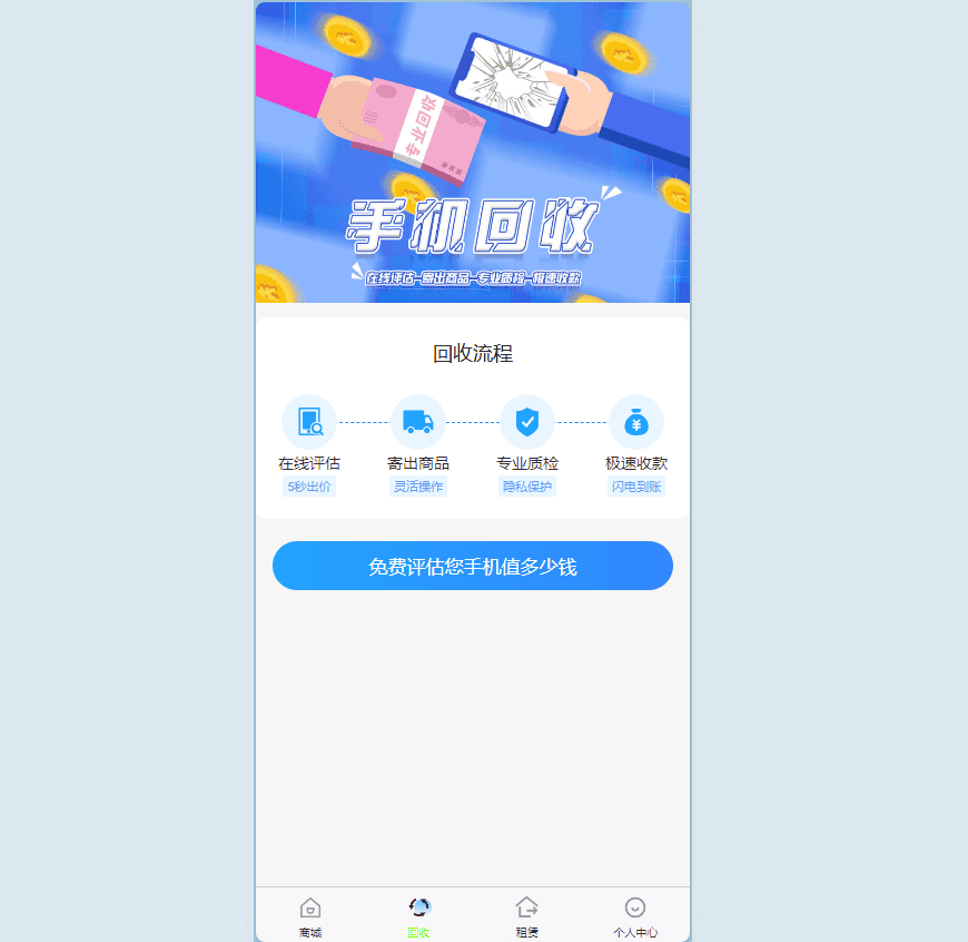 图片[3]|二手商城系统/回收租赁系统源码Thinkphp+uniapp开发的/手机回收/电子产品售卖商城/在线租赁/开源版|不死鸟资源网