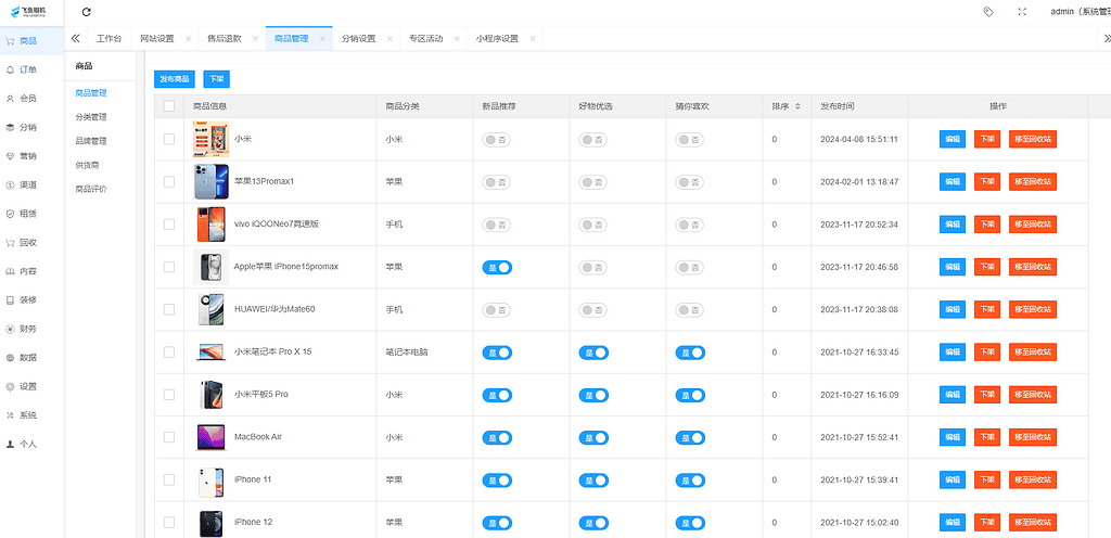 图片[5]|二手商城系统/回收租赁系统源码Thinkphp+uniapp开发的/手机回收/电子产品售卖商城/在线租赁/开源版|不死鸟资源网