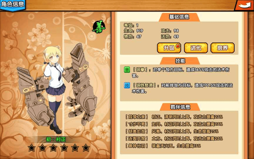 图片[7]|回合萌娘手游【闪乱神乐】整理Win一键即玩服务端是一款3DS爆乳动作游戏|不死鸟资源网
