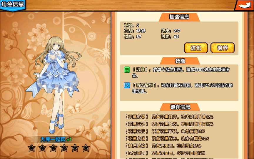 图片[9]|回合萌娘手游【闪乱神乐】整理Win一键即玩服务端是一款3DS爆乳动作游戏|不死鸟资源网