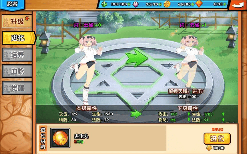 图片[13]|回合萌娘手游【闪乱神乐】整理Win一键即玩服务端是一款3DS爆乳动作游戏|不死鸟资源网
