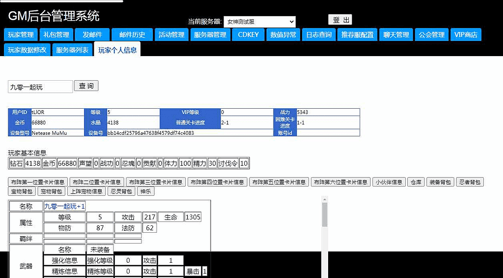 图片[14]|回合萌娘手游【闪乱神乐】整理Win一键即玩服务端是一款3DS爆乳动作游戏|不死鸟资源网