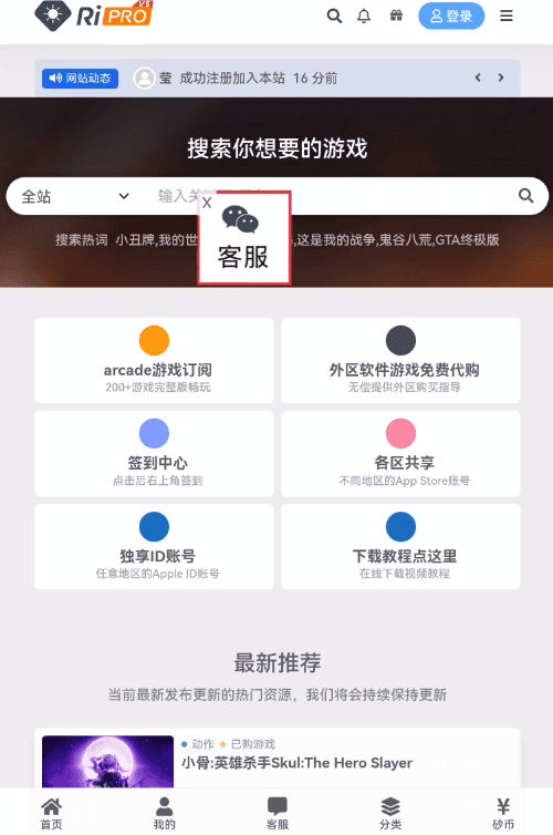 wp浮动广告插件，飘动效果客服插件|不死鸟资源网