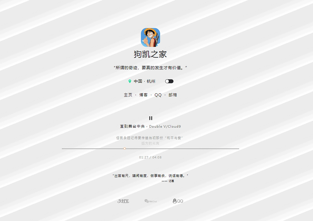 图片[3]|极简风格个人主页/带背景音乐/一键切换日间夜间模式/流星动态特效|不死鸟资源网