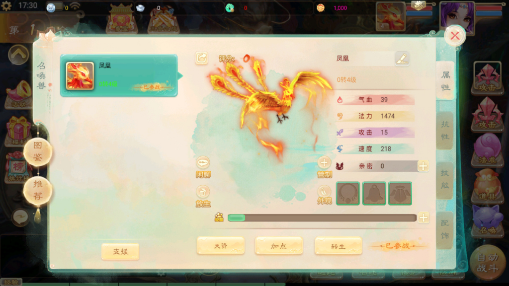图片[6]|大话回合手游【天空西游之画里乾坤元神版】整理单机一键即玩镜像端|不死鸟资源网