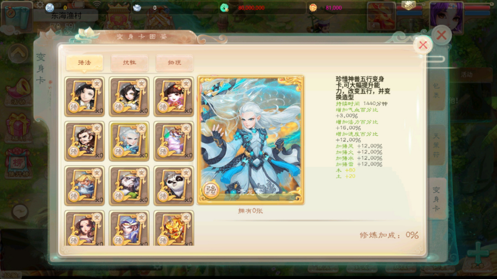 图片[7]|大话回合手游【天空西游之画里乾坤元神版】整理单机一键即玩镜像端|不死鸟资源网