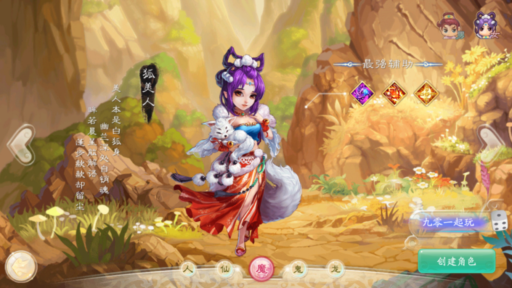 图片[9]|大话回合手游【天空西游之画里乾坤元神版】整理单机一键即玩镜像端|不死鸟资源网