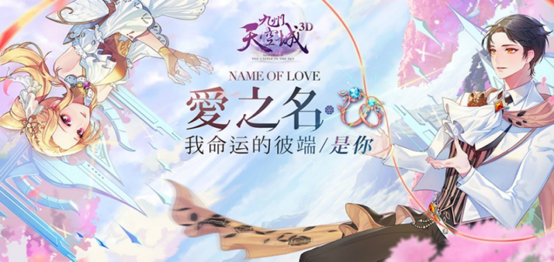 稀有3D冒险MMORPG手游【九州天空城3D/天空纪元】服务端源码+客户端源码|不死鸟资源网