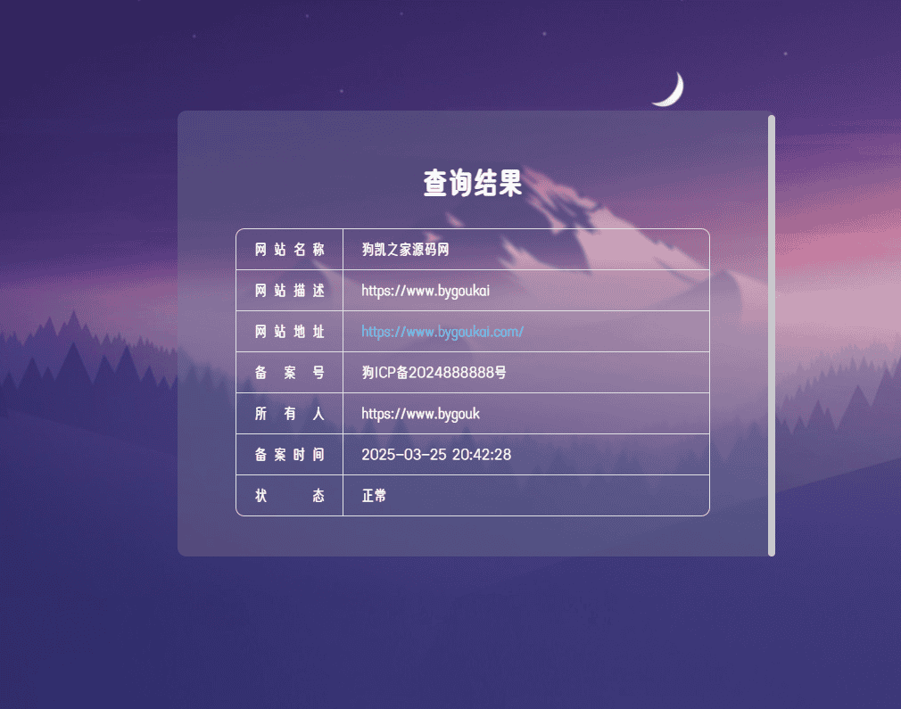 云梦次元ICP备案系统网站源码|不死鸟资源网