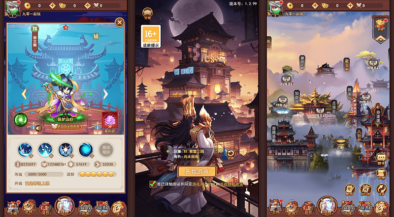 三网H5游戏【联盟三国H5超变内购版】最新整理Linux手工服务端|不死鸟资源网