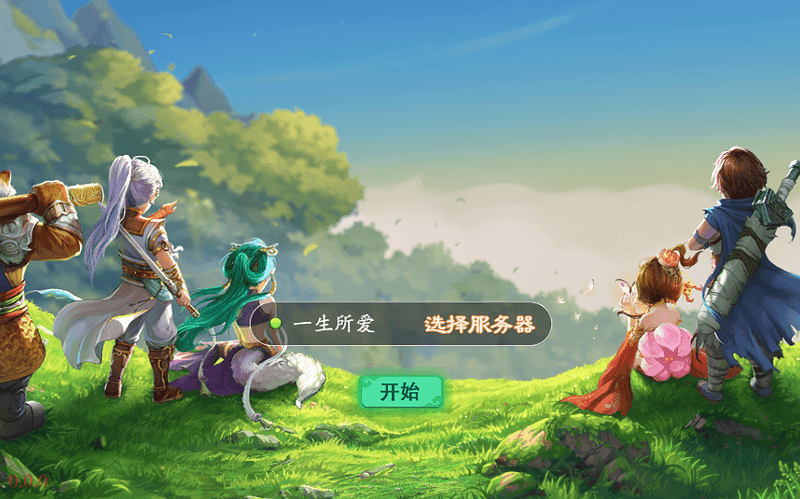 大话回合手游【天空西游天策符原始版】最新整理Linux手工服务端|不死鸟资源网