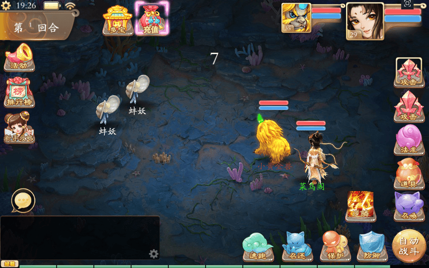 图片[19]|大话回合手游【天空西游天策符原始版】最新整理Linux手工服务端|不死鸟资源网