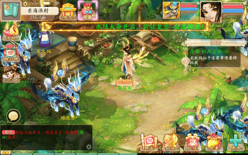 图片[23]|大话回合手游【天空西游天策符原始版】最新整理Linux手工服务端|不死鸟资源网