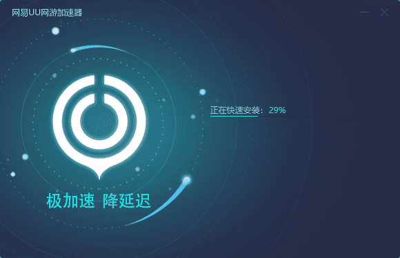 图片[2]|【uu加速器破解vip版】uu加速器破解vip下载电脑版|不死鸟资源网