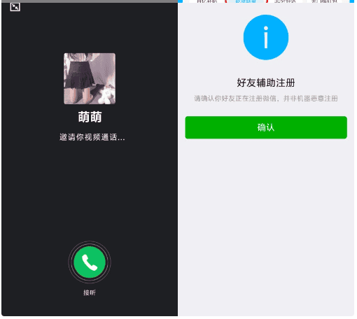 小R照妖镜V5.1.8免授权 |不死鸟资源网