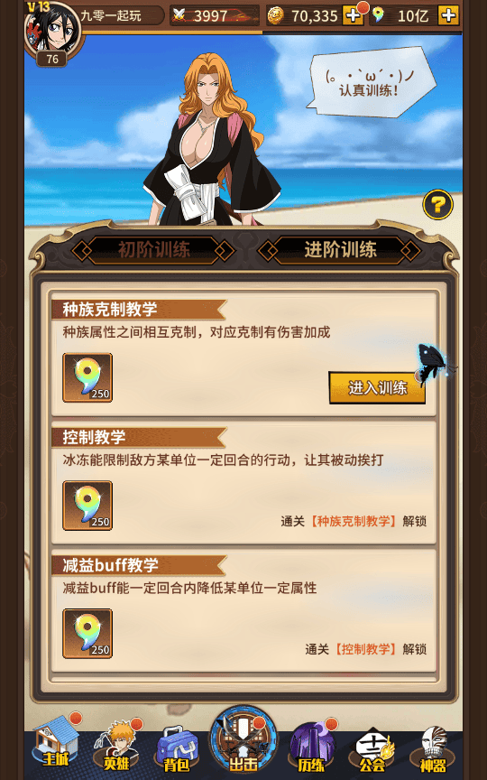 图片[4]|典藏卡牌回合手游【死神-仙境竞技场内购版】最新整理单机一键即玩镜像端|不死鸟资源网