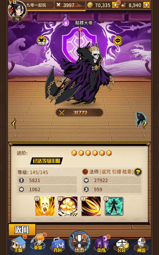 图片[7]|典藏卡牌回合手游【死神-仙境竞技场内购版】最新整理单机一键即玩镜像端|不死鸟资源网