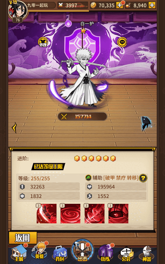图片[8]|典藏卡牌回合手游【死神-仙境竞技场内购版】最新整理单机一键即玩镜像端|不死鸟资源网