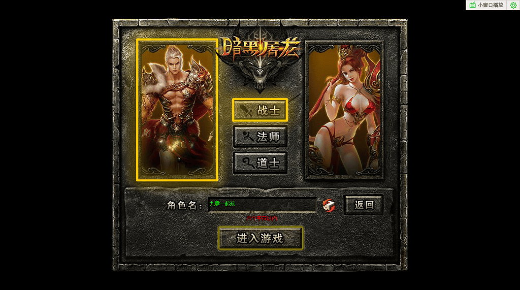 图片[4]|典藏传奇页游【至尊烈焰之暗黑屠龙OL】2025最新整理Win一键即玩单机服务端+教程|不死鸟资源网