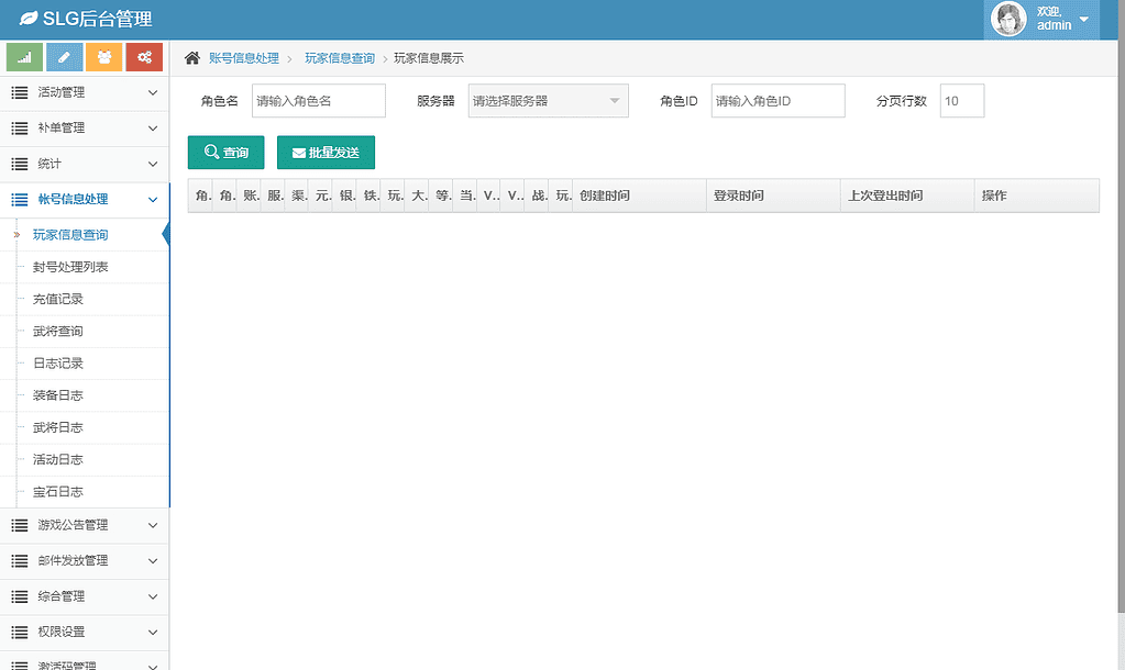 图片[3]|三国策略手游【雄霸三国志多区跨服版】2025最新整理单机一键即玩镜像端|不死鸟资源网