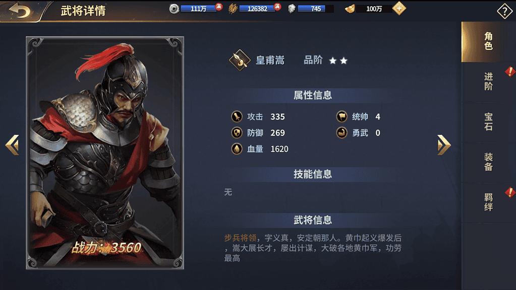 图片[5]|三国策略手游【雄霸三国志多区跨服版】2025最新整理单机一键即玩镜像端|不死鸟资源网