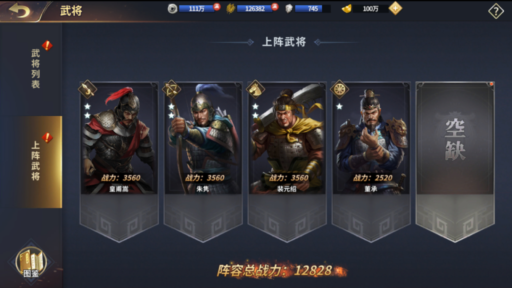 图片[7]|三国策略手游【雄霸三国志多区跨服版】2025最新整理单机一键即玩镜像端|不死鸟资源网