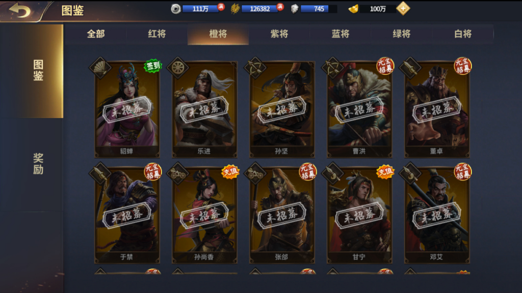 图片[8]|三国策略手游【雄霸三国志多区跨服版】2025最新整理单机一键即玩镜像端|不死鸟资源网