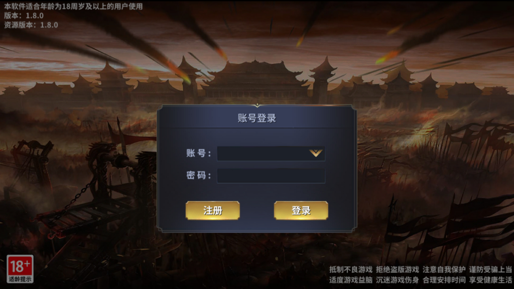 图片[9]|三国策略手游【雄霸三国志多区跨服版】2025最新整理单机一键即玩镜像端|不死鸟资源网