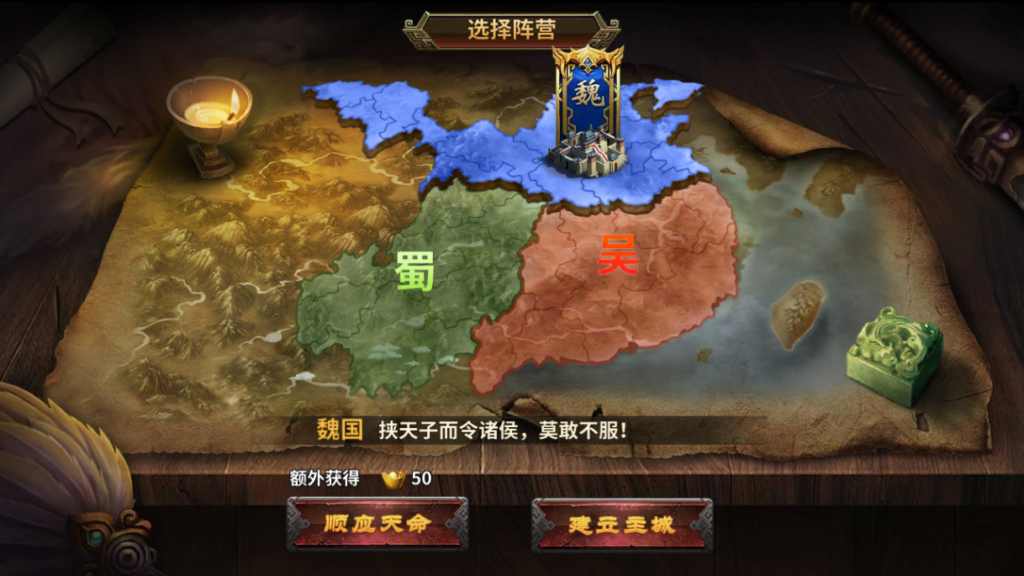 图片[10]|三国策略手游【雄霸三国志多区跨服版】2025最新整理单机一键即玩镜像端|不死鸟资源网