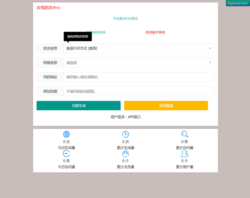 最新多模式防红系统源码+对接易支付|不死鸟资源网