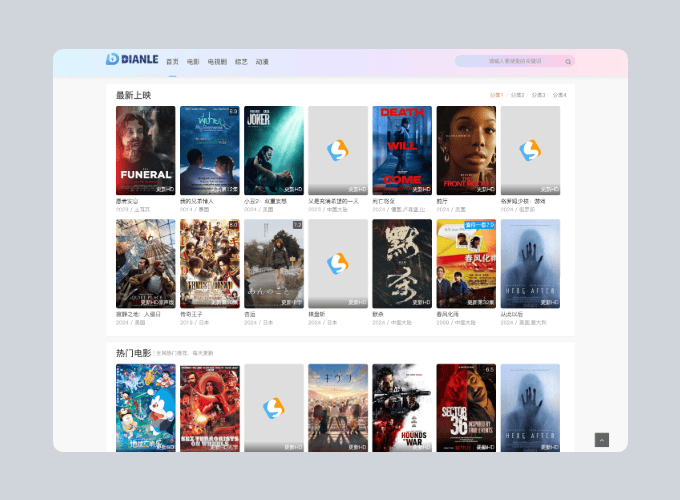 首涂第四十四套 苹果CMS V10模板源码|不死鸟资源网