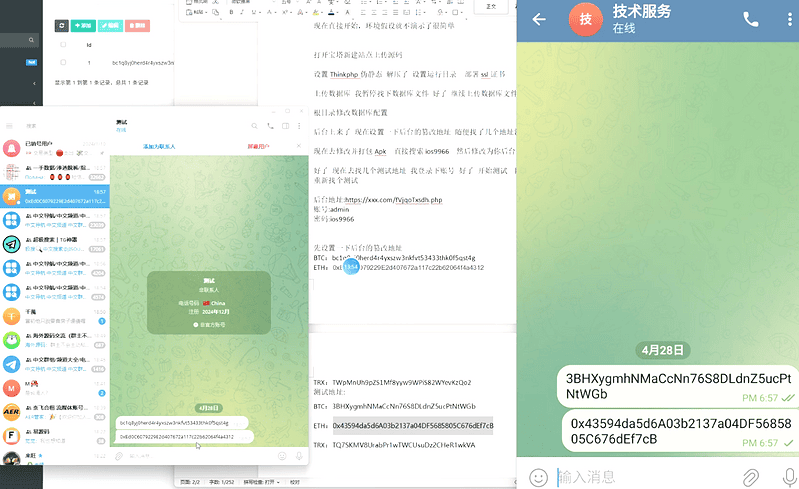 2025款高仿新版假飞机假TG源码/以及搭建教程|不死鸟资源网