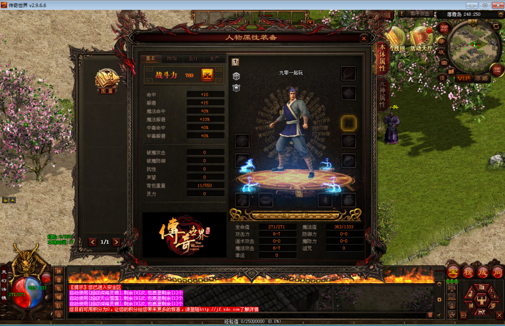 图片[4]|星河引擎传世端游【旧梦传世】最新整理Win系服务端+彩虹登陆器+客户端+教程|不死鸟资源网