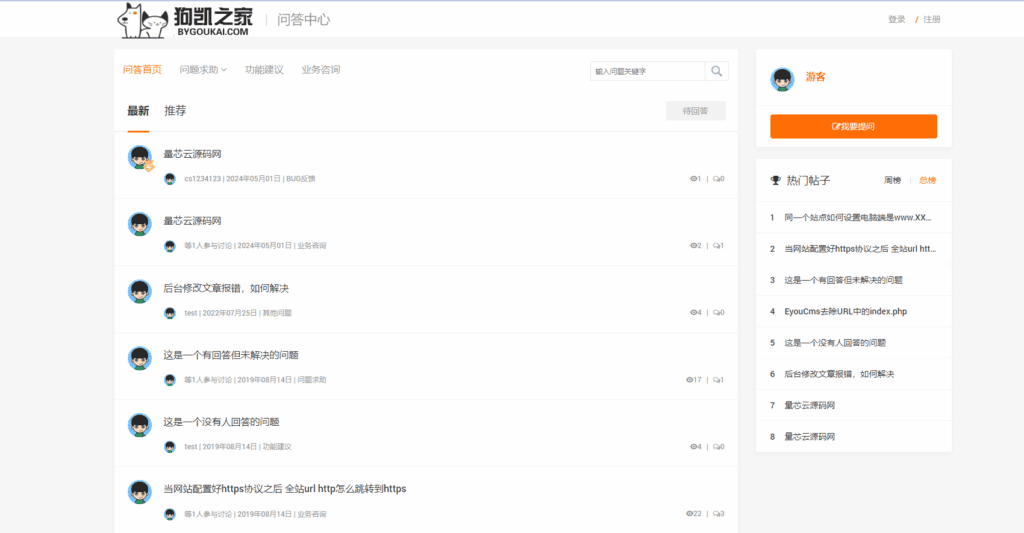 图片[2]|【知识付费源码】视频教程知识付费软件下载网站模板|不死鸟资源网