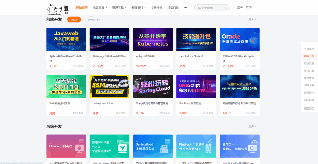 图片[4]|【知识付费源码】视频教程知识付费软件下载网站模板|不死鸟资源网