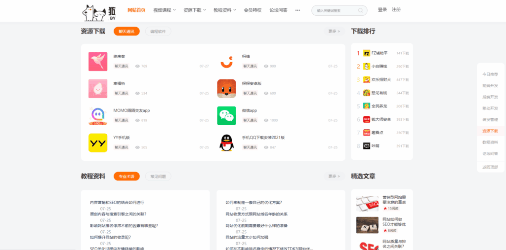 图片[5]|【知识付费源码】视频教程知识付费软件下载网站模板|不死鸟资源网