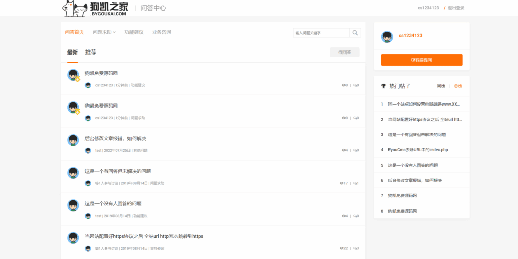 图片[7]|【知识付费源码】视频教程知识付费软件下载网站模板|不死鸟资源网