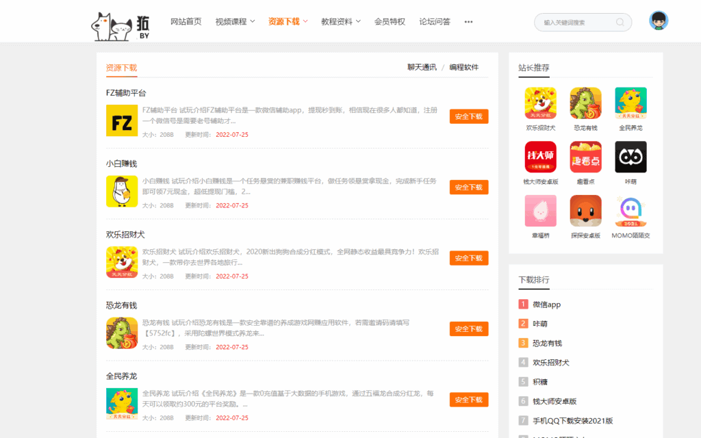 图片[10]|【知识付费源码】视频教程知识付费软件下载网站模板|不死鸟资源网