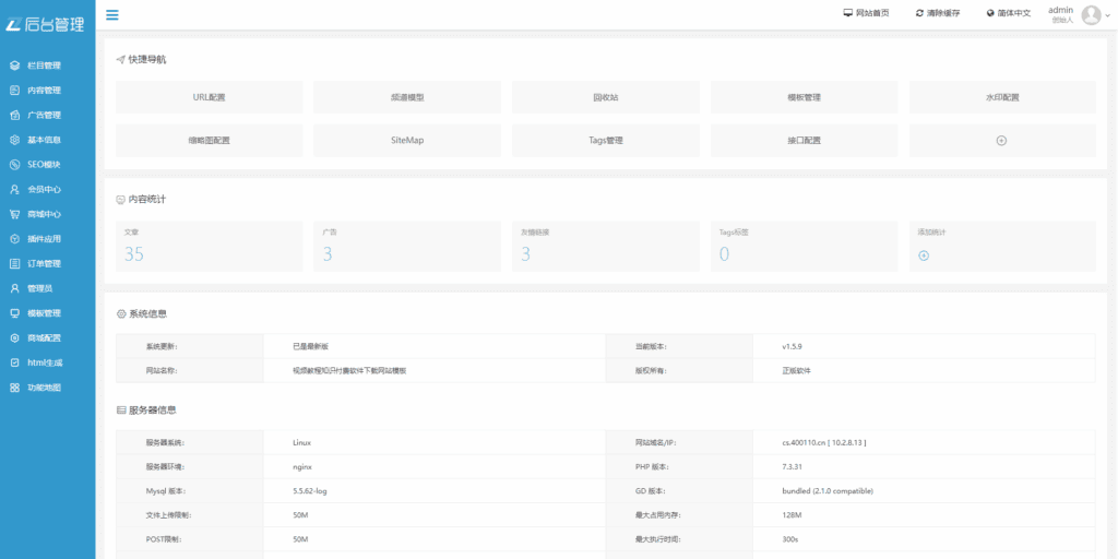 图片[15]|【知识付费源码】视频教程知识付费软件下载网站模板|不死鸟资源网