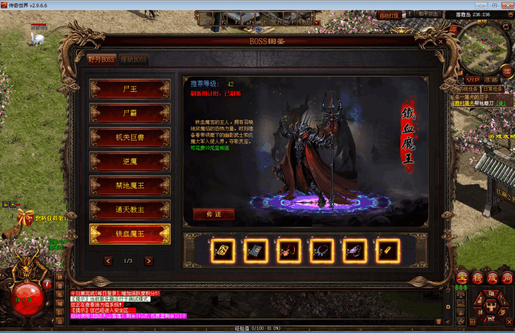 图片[11]|星河引擎传世端游【传奇世界山海界】最新整理Win系服务端+彩虹登陆器+客户端+教程|不死鸟资源网