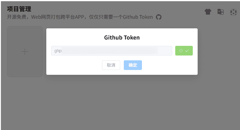 任何网页/文件封装全客户端PC平板app，支持win+linux+mac|不死鸟资源网