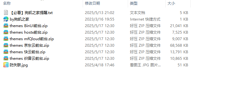图片[7]|智简魔方财务模板idc管理系统主题合集，投稿整理|不死鸟资源网