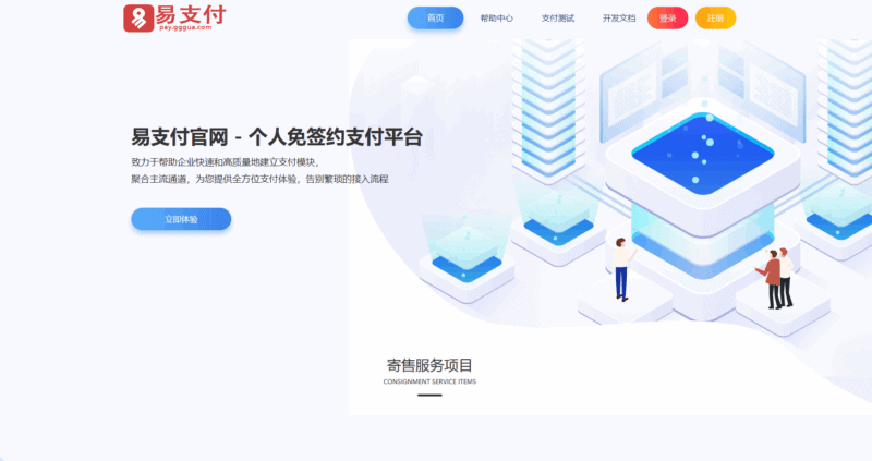 运营版易支付系统，通道随意对接带USDT，没有后门|不死鸟资源网