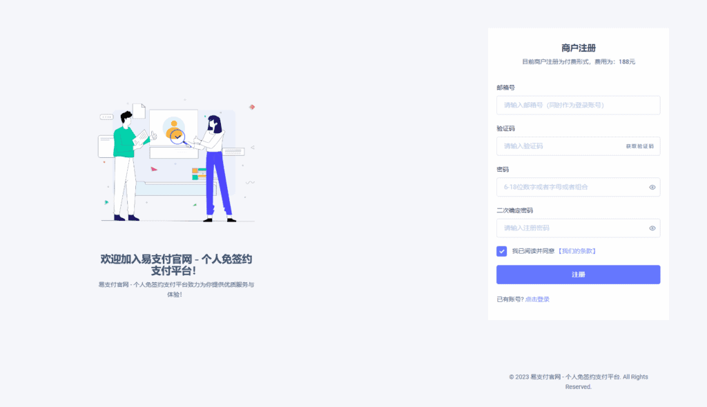 图片[2]|运营版易支付系统，通道随意对接带USDT，没有后门|不死鸟资源网