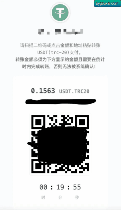 彩虹易支付USDT插件-TRC20支付收款插件|不死鸟资源网