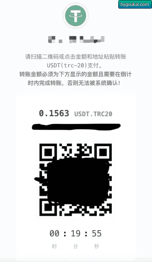 彩虹易支付USDT插件-TRC20支付收款插件|不死鸟资源网