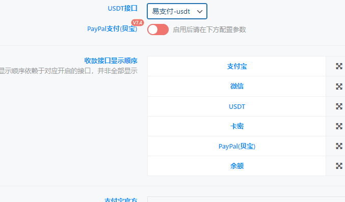 图片[7]|子比主题添加USDT和QQ收款 – 易支付通道拓展教程|不死鸟资源网