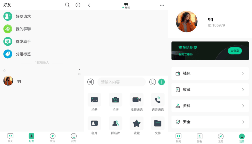 2025最新即时通讯源码 搭建教程|不死鸟资源网