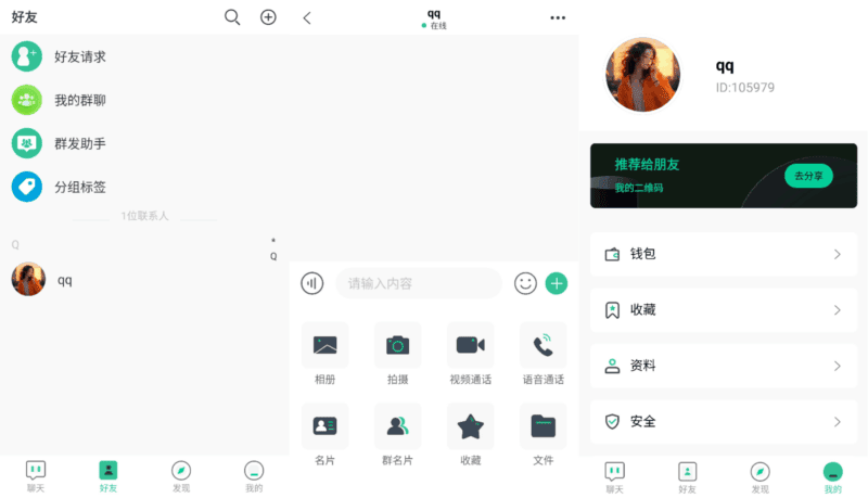 2025最新即时通讯源码 搭建教程|不死鸟资源网