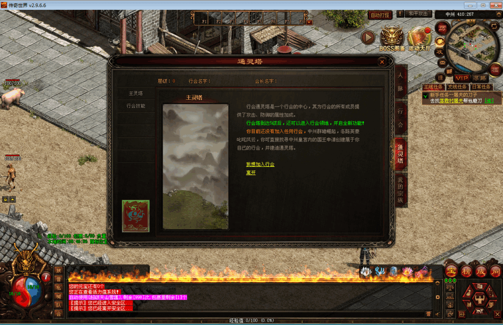 图片[4]|星河引擎传世端游【传奇世界最新神农版本】最新整理Win系服务端|不死鸟资源网